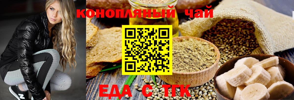 Элиста  Cannafood конопля  Вход с VPN 