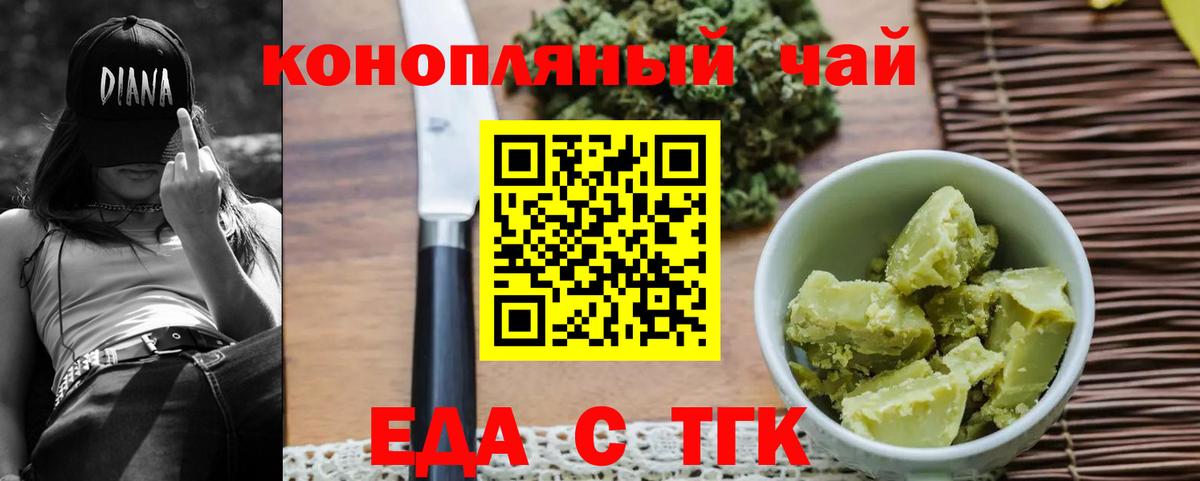 Canna-Cookies марихуана Элиста
