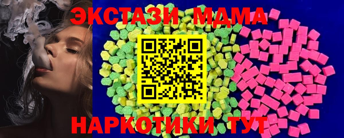 Экстази  Ecstasy VHQ  где купить наркоту  Экстази MDMA  Элиста  Вход с VPN 