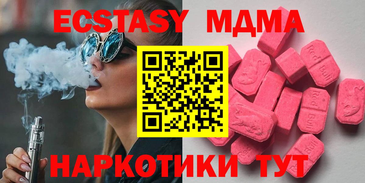 Ecstasy 280мг Элиста