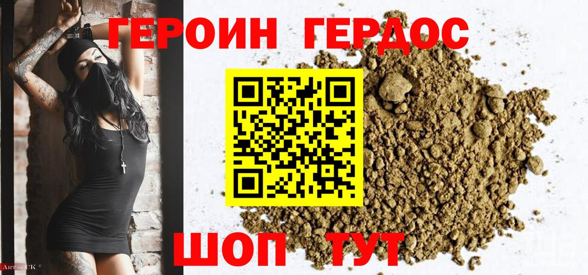 Героин гречка Элиста