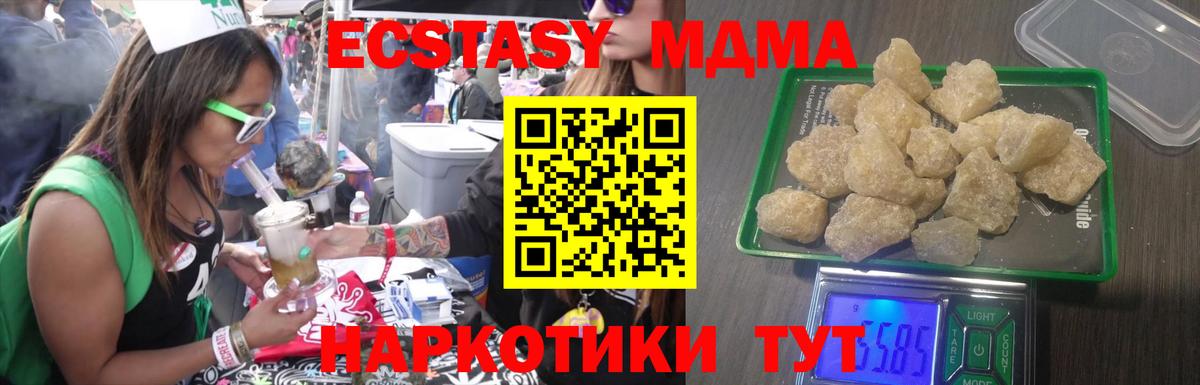 МДМА  MDMA кристаллы  Вход с VPN  MDMA Molly  Элиста 
