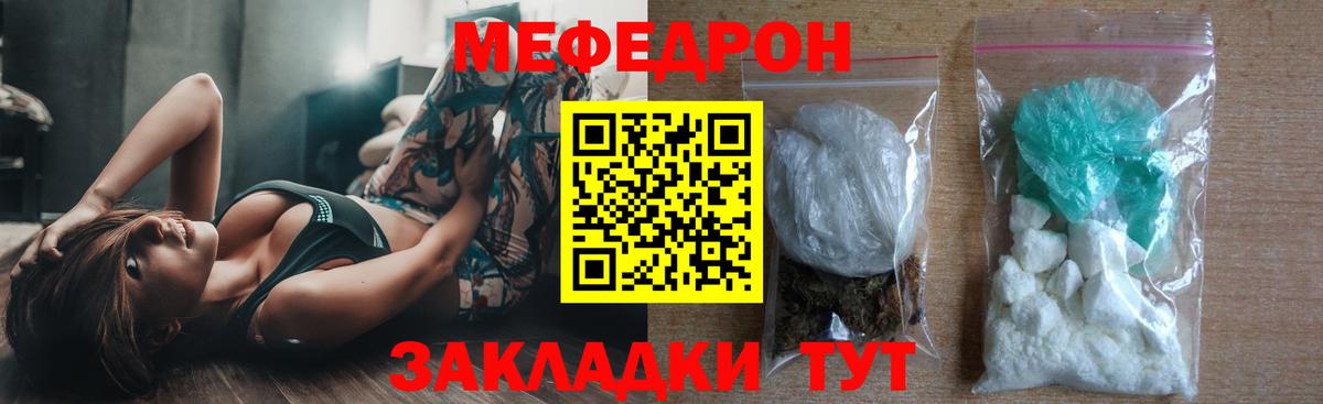 Мефедрон мука Элиста