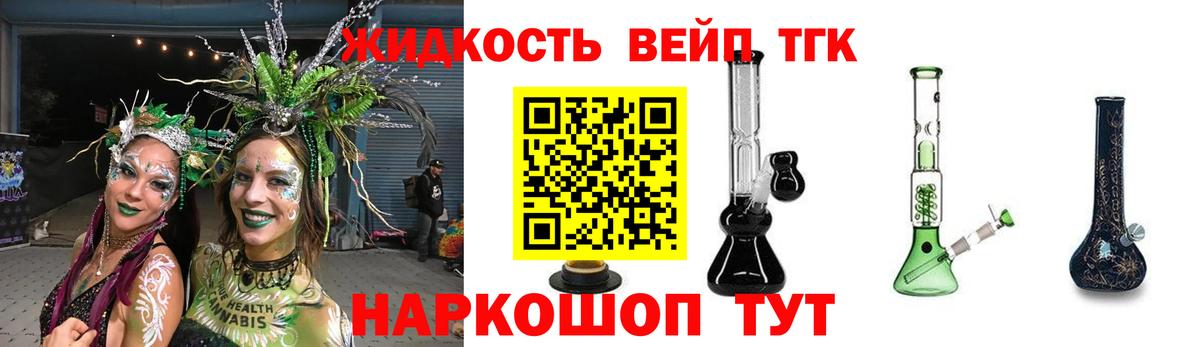 ТГК вейп  Вход с VPN  купить наркотики цена  Элиста 